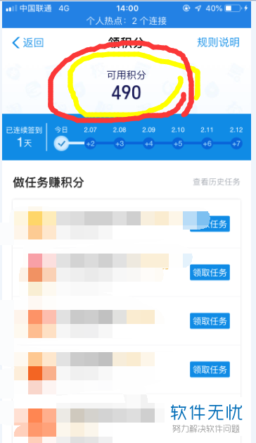 会员中心积分 f603918fa0ec08fa774ddb7c54ee3d6d54fbda98.jpg