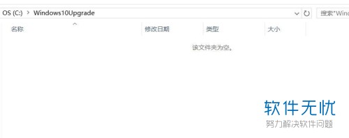 两招教你彻底关闭windows10易升程序且重启后不提示