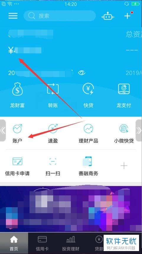 建行app的扣款明细