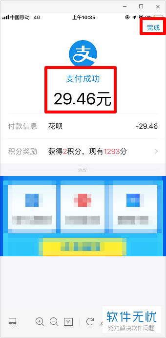 支付宝滴滴打车在哪里查看付款