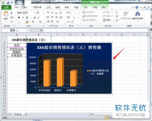 excel图表数据标签如何同时移动位置