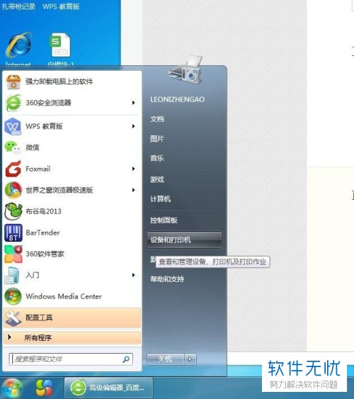 怎么在电脑中搜索文件名的后几个字