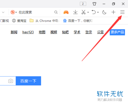 QQ浏览器如何导入外部书签