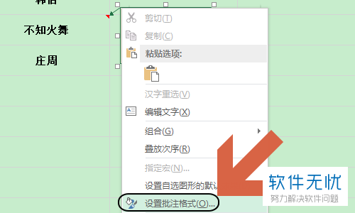 让excel表格中的名字都能显示对应图片的方法