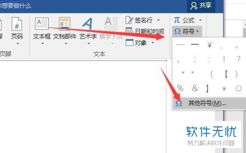 数学圆周率在word怎么插入