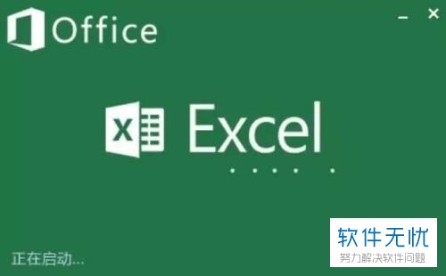 Excel函数统计单元格内容出现次数方法