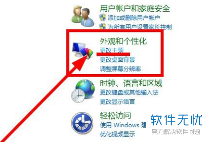 Win10系统中的鼠标指针格式如何设置