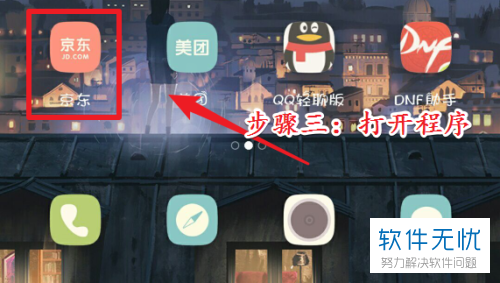 怎么将京东app中的银行卡解除绑定
