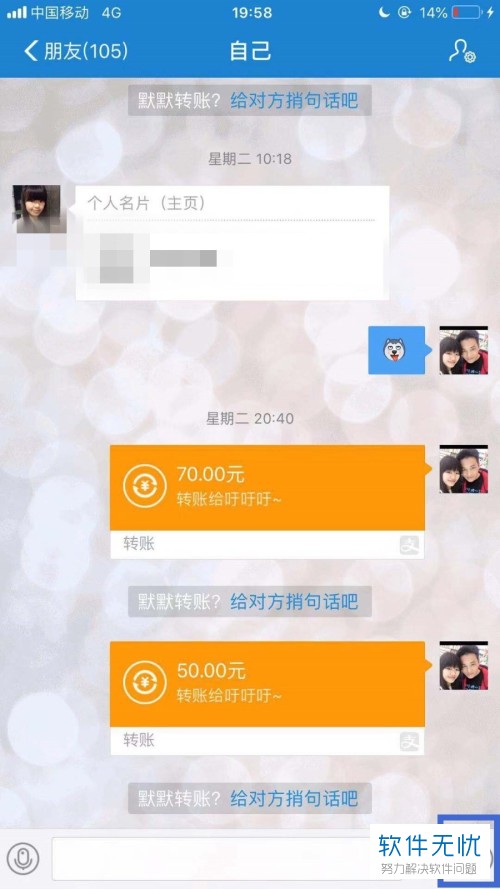查询支付宝好友曾经的红包记录