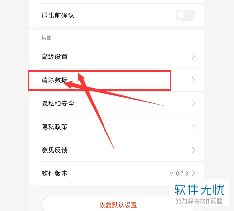 怎么清理小米手机中的浏览器缓存