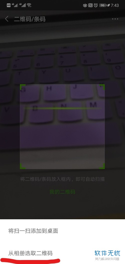 如何在华为手机中查看已连接WiFi密码？