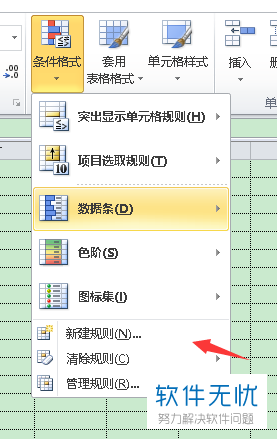 excel2013怎样给单元格添加条件使显示不同颜色