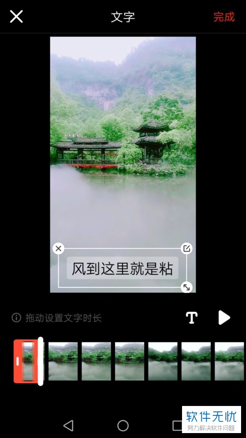 手机上火山小视频的字幕如何添加