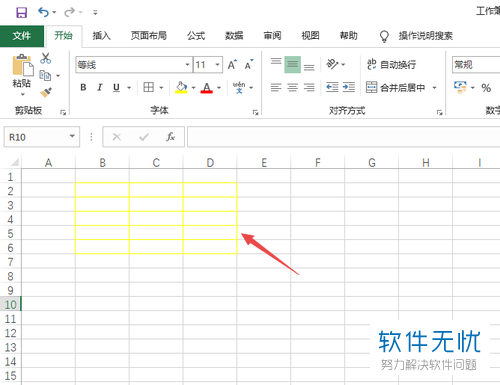 ppt里的Excel表格怎么设置边框颜色