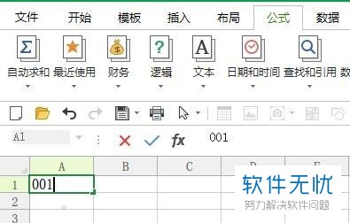 Excel2010怎么把数字设置成001格式