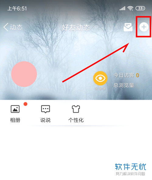 安卓手机qq怎么开直播