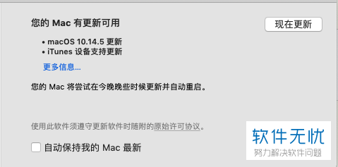 苹果mac怎么系统更新