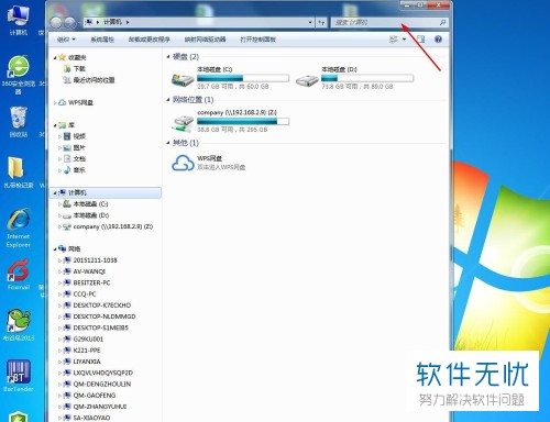 怎么在电脑中搜索文件名的后几个字