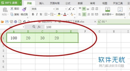 如何在Excel表格中对数字进行自动求和？