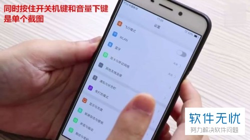 Oppo A51 怎么截长图