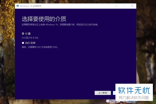 win10系统光盘怎么刻录