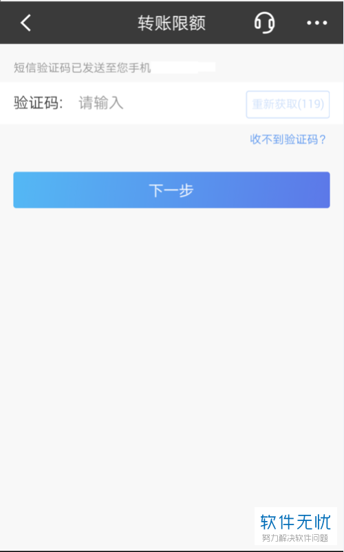 招商银行单日转账限额