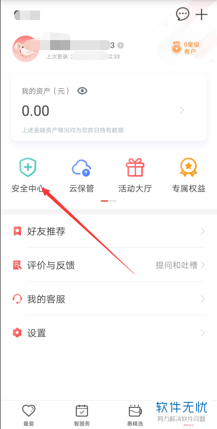 如何更换中国工商银行app中绑定的手机号码？