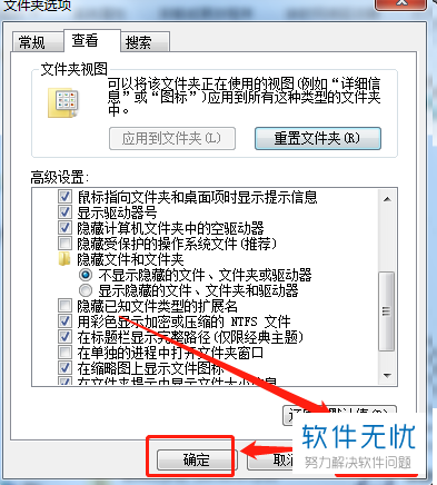 Windows系统电脑中文件扩展名显示功能怎么打开