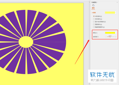 ppt中的放射線海報背景如何製作