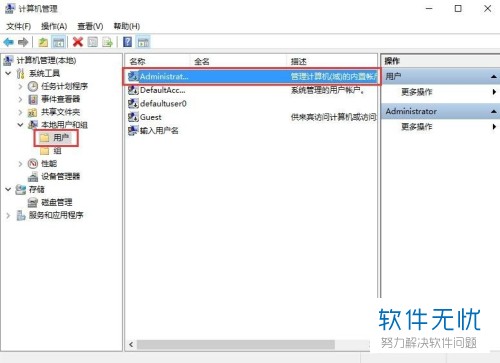 win8删除文件时怎么获取管理员权限