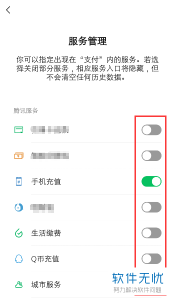 微信取消商家服务