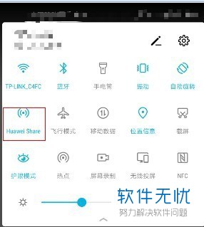 华为电脑如何打开华为share