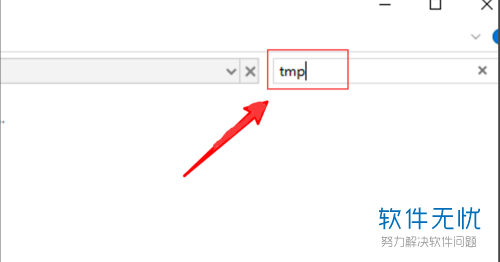 什么是tmp文件？电脑中的tmp文件该如何打开？