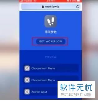 iPhone苹果手机中修改微信运动步数的方法（含增加和减少的方法）