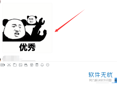 怎么将QQ电脑版中他人的表情添加至自己的收藏中