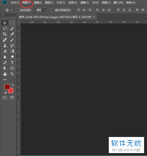 PS里面一点文字工具就很卡反应不过来怎么回事?