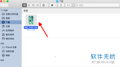 苹果短信如何发送照片到电脑 苹果短信如何发送照片到电脑