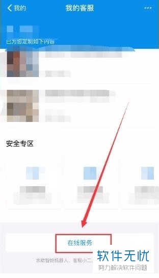 支付宝实名验证怎么把别人的改成自己的