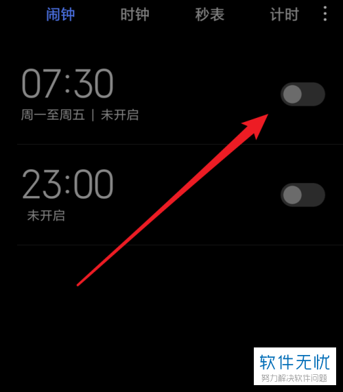怎么设置小米智能手机的关机闹钟