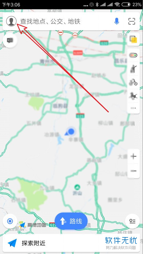 如何调整手机高德地图app内地图界面中文字的大小