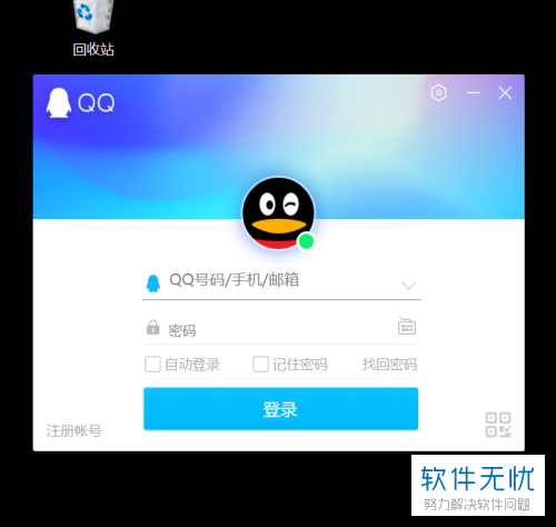 电脑安装QQ后怎么显示无法访问个人软件?