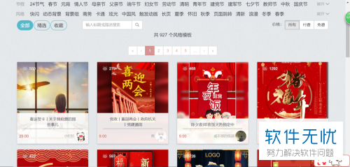 秀米制作的H5怎么弄到微信公众号