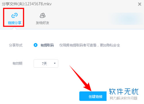 如何传送1G以上的文件给对方