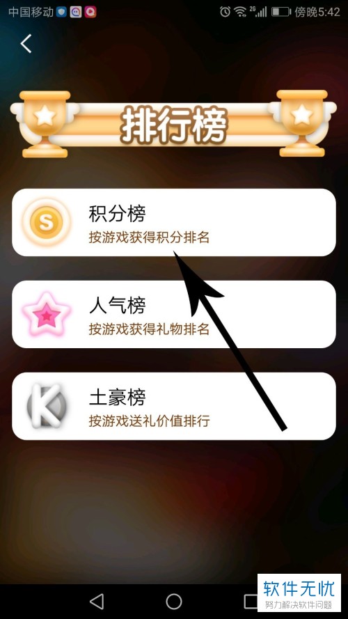 在全民K歌app抢麦游戏中获取的抢麦积分的作用是什么？