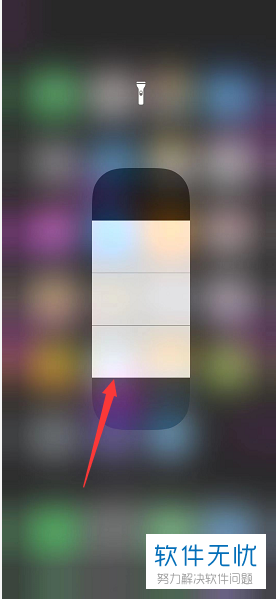 苹果手机iphone xr 调整手电筒亮度的具体操作步骤