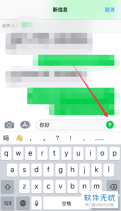 iphone手机短信特效字