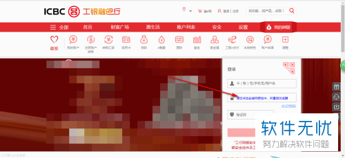 工商银行怎么在网上打印账户的流水对账单