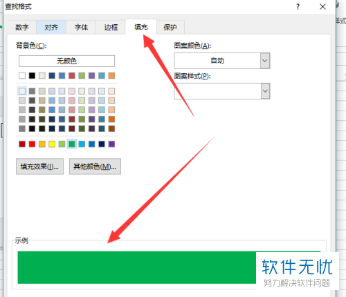 怎么在Excel表格中实现按颜色求和