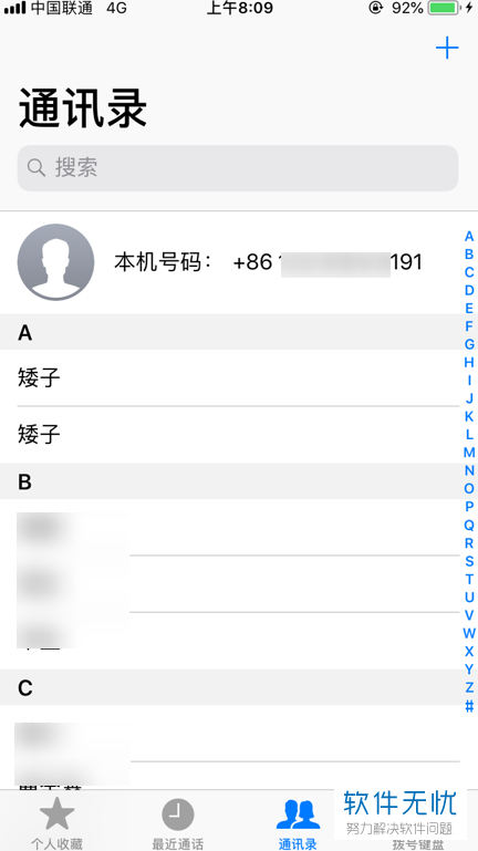 苹果手机来电时为啥不显示备注名字