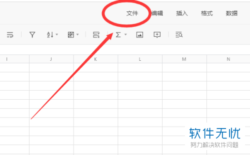 QQ的腾讯在线文档如何导出并下载到电脑本地
